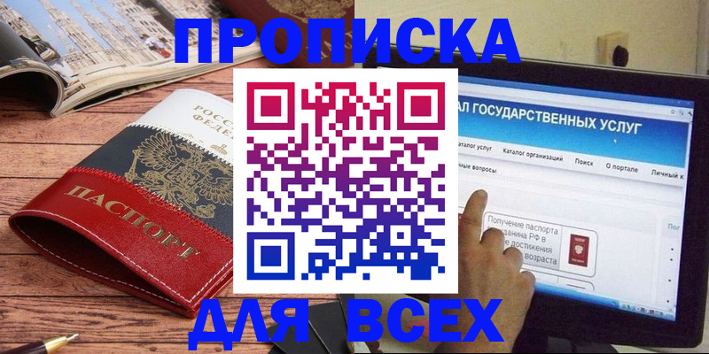 где прописаться в Сегеже