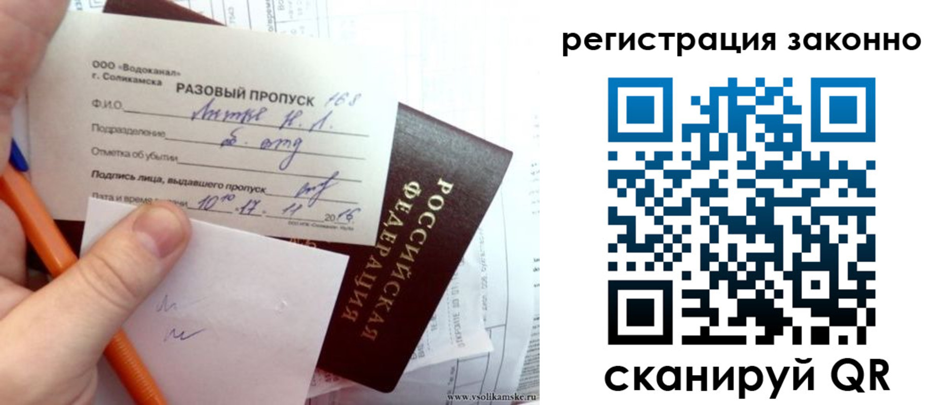 прописка иностранных граждан в Сегеже