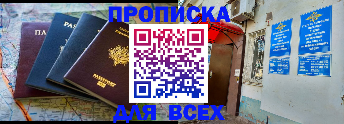 прописка регистрация в Сегеже