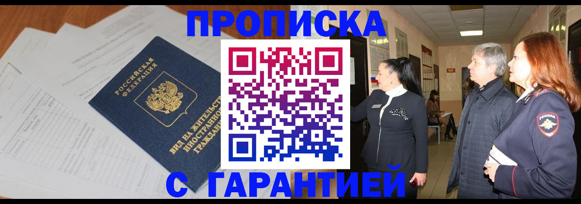 временная регистрация в Сегеже