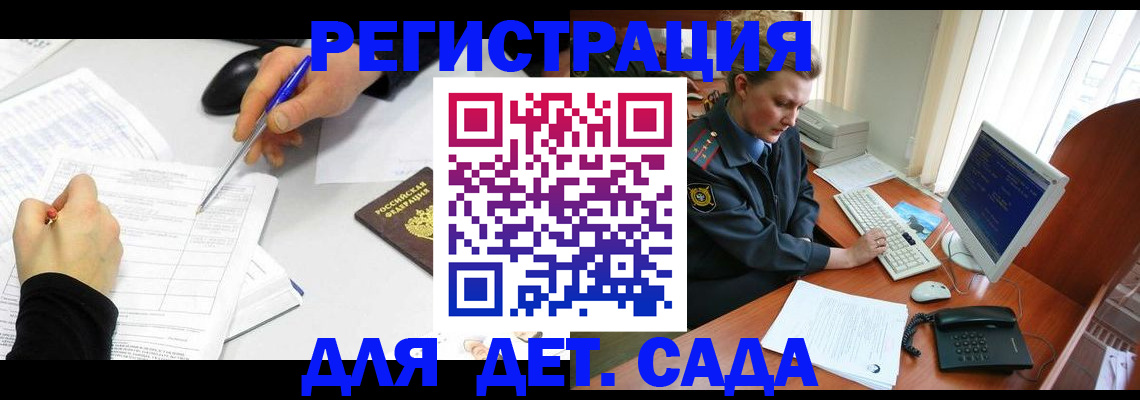 временная прописка в Сегеже