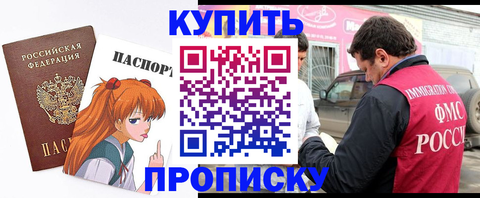 где прописаться в Сегеже