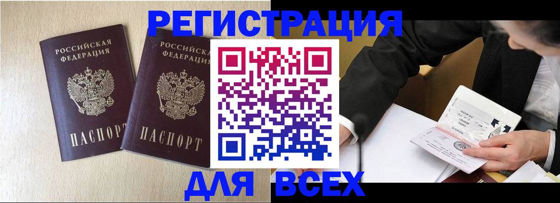 прописка регистрация в Сегеже