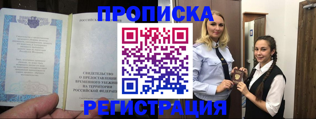временная регистрация для школы в Сегеже