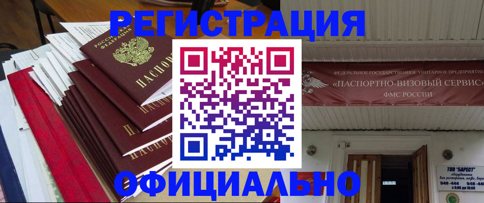прописка регистрация в Сегеже