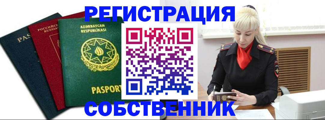 временная регистрация для всех в Сегеже
