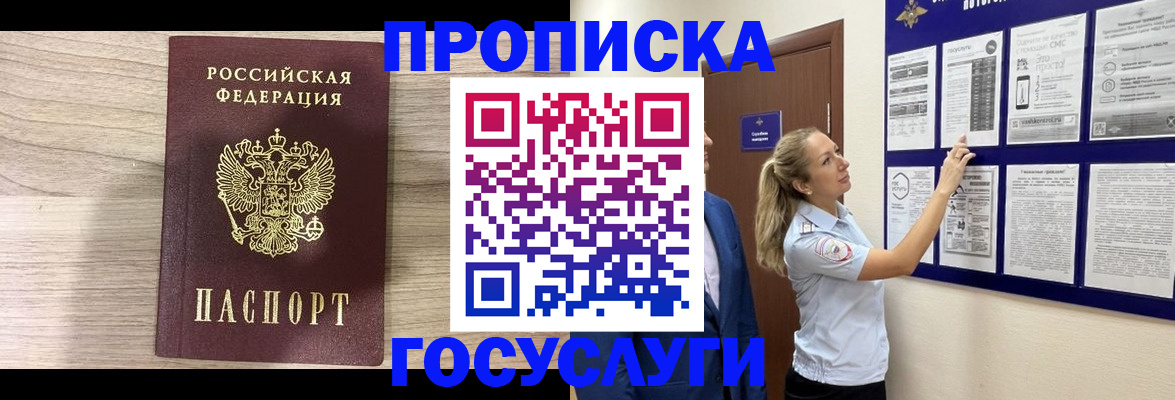 временная регистрация гарантия в Сегеже