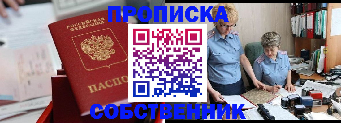 пропишу в квартире в Сегеже