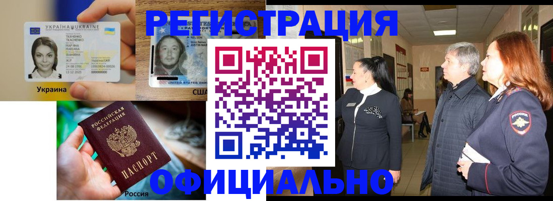 временная регистрация в Сегеже